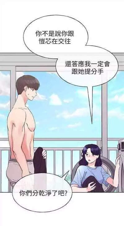 [夜行星 & 柚子] 重考生 1-110 官方中文（完結）