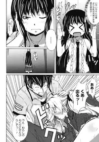 COMIC Megamilk 2010-12 Vol. 06