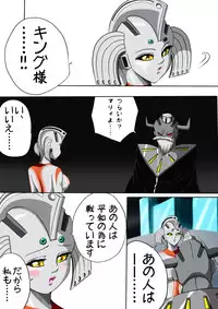 [shade no Urahime] Ultra Mari Monogatari 3 (Ultraman)