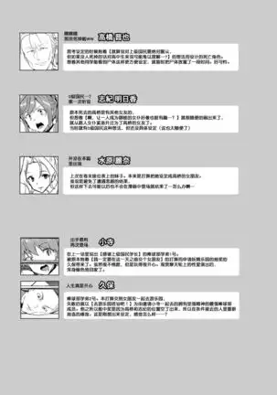 Joukyuu Seishi Chakushou Gimuka 2 ~Boku o Ijimeteta Yatsura no Kanojo o Netotte Tanetsuke!~