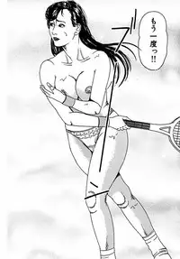 [Tsunoame Kazuya] Hitozuma Nerawareta Biniku [Digital]