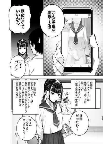 Doukyuusei no Uraaka o Mitsuketa no Torihiki ni Eichi na Koto o Shite Morau Hanashi