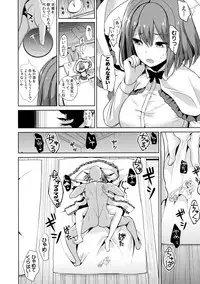 (C92) [Haitokukan] Touhou Deisuikan 9 Nagae Iku (Touhou Project)