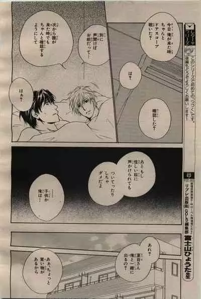 BE・BOY GOLD 2009-06