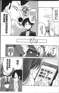 [Sawano Akira] Imoutotachi no H na Himitsu [Chinese]