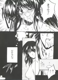 [Anthology] Denei Tamatebako 3 - G-Lover (Sentimental Graffiti)