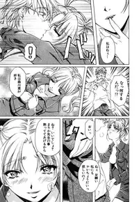 [Nakamura Uzuki] Iseiai Hakusho - Heterosexuality 1