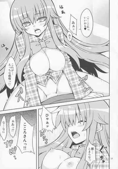 (C85) [Dekitate Amaguri (Rikka)] Kokorare (Touhou Project)