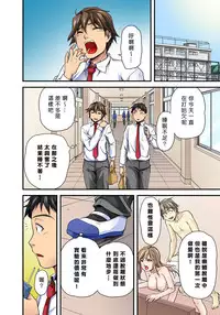 [Urase Shioji] Oppai Mondari Sounyuu Shitari~ Sukeru Karada to Fureru Yubisaki~ 1~2 [Chinese] [Den個人漢化]