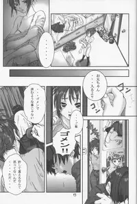 (C58) [Otaku Beam (Kuroinu, Sendaman)] Saitei