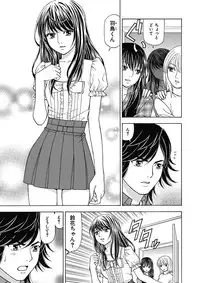 [Kuroiwa Yoshihiro] Anoko ni Itazura Maruchi Sousa 2nd ~Boku no Mousou ga Genjitsu ni~ [Digital]