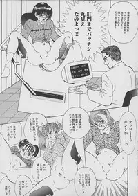 [Eiri Kiku] The Kensa - Seasons of the body test