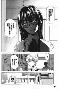 [Inari Kinzou] Ossan, Nama deshite yo | 這位大叔無套的做吧 [Chinese]