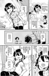 (COMIC1☆14) [squeezecandyheaven (Ichihaya)] Imouto wa Genius [Chinese] [脸肿汉化组]
