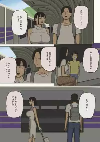 [Izayoi no Kiki] Share 4 Oyako no Shasou kara Ai to Sex o Motomete