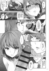 (COMIC1☆11) [Kaze no Gotoku! (Fubuki Poni, Fujutsushi)] Obsession Act 3 (THE IDOLM@STER CINDERELLA GIRLS)