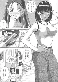 [Kawamori Misaki] Ori no Naka no Hiai