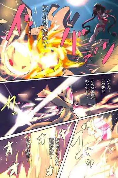 Shoukou Kamihime Terasha