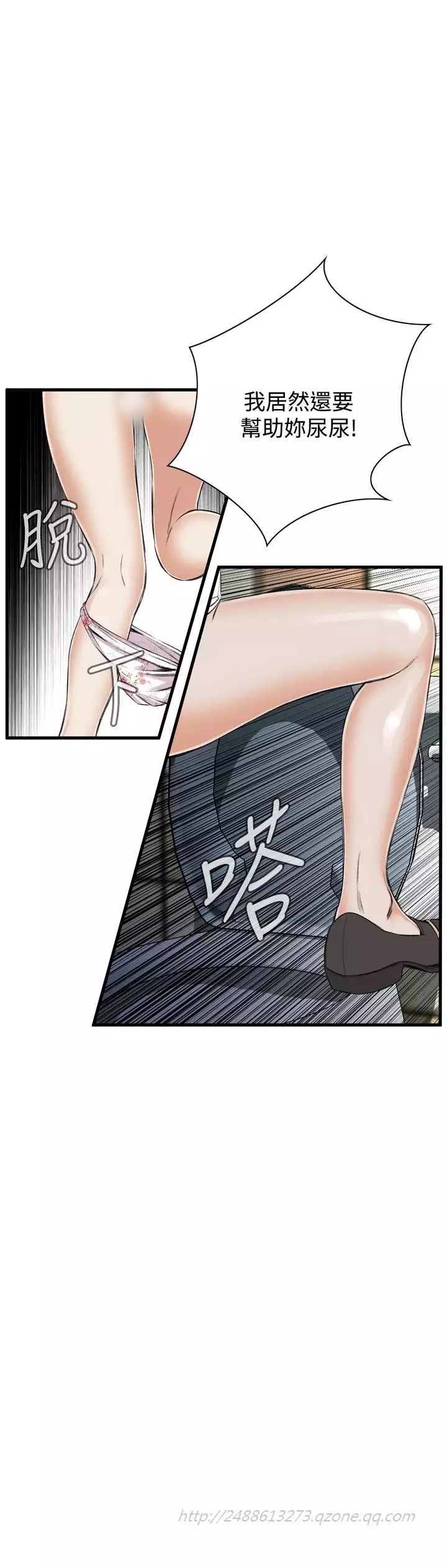 Take a Peek 偷窥 Ch.39~55 中文