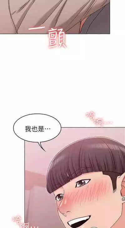 【周六连载】女友的姐姐（作者：橡果人&獵狗） 第1~21话
