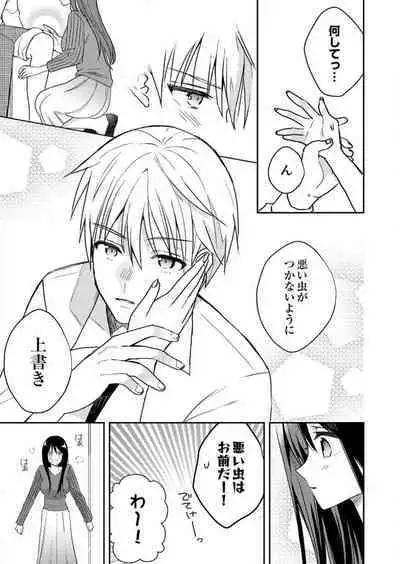 ga Dekinai Watashitachi~Chp.1-9