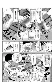 [Tanaka Aji] Boku no Kazoku o Sarashimasu + DMM Gentei Tokuten Paper [Digital]