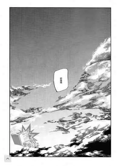 (Douyara Deban no Youda! 17) [nidome (yano)] Rakkasan (Boku no Hero Academia) [Chinese] [双核制动出胜汉化组]