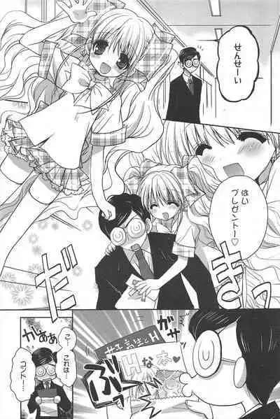 Manga Bangaichi 2011-10