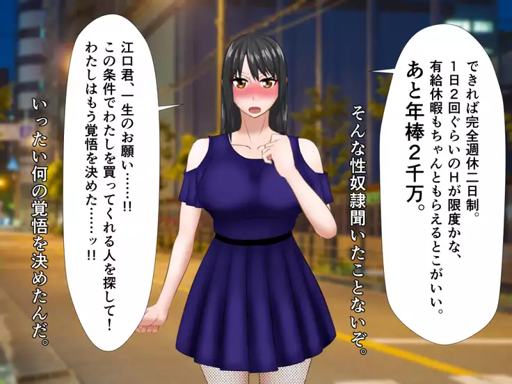 kawaikatta ano ko no buzama na mats