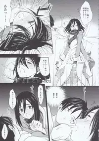 (C84) [Poritabe. (Poriko)] Motto Hoka no Aishi kata ga Atta Hazu nano ni (Shingeki No Kyojin)