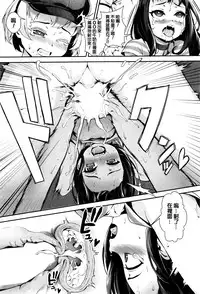 [Jairou] Training For Sex ch1-2 [Chinese]