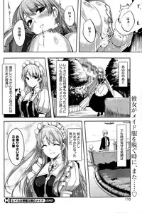 [Gustav] Reika wa Karei na Boku no Maid Ch. 1-6