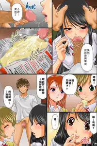 [DL Mate] kūki otoko no jotai jūrin hāremu～sonzai shōshitsu！dare ni mo shirarezuokashi hōdai [Chinese] [Den個人漢化]