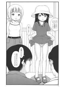 (C93) [Jitsuyou Shinshiki] Muku Shoujo ni Saiminjutsu de Itazura (Mitsuboshi Colors)