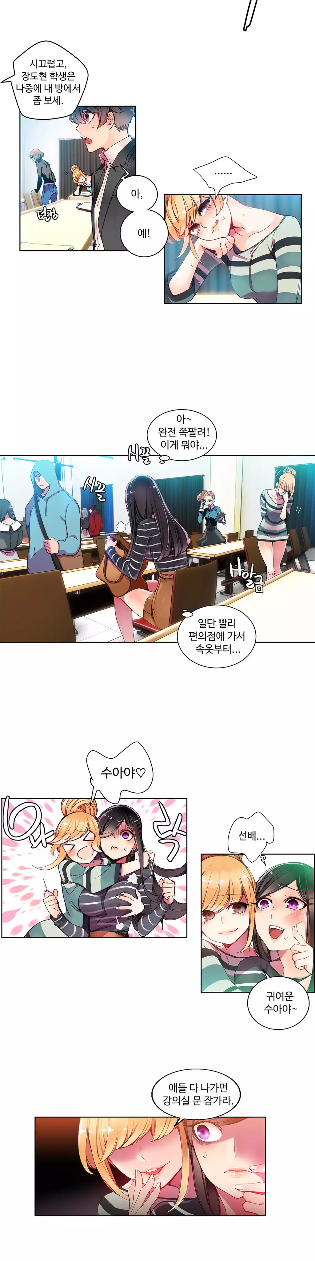 Lilith`s Cord Ch.0-37