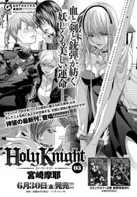 COMIC Anthurium 2017-07 [Digital]