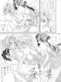 [LUCK&PLUCK!Co. (Amanomiya Haruka)] Prison Rouge (Ah! My Goddess)