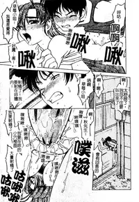 [Shimamoto Harumi] Chu-pet [Chinese]