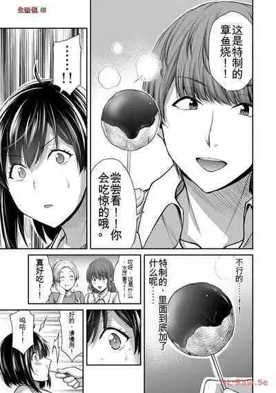 [MONMA Tsukasa] Giruti Sakuru vol 11 (Ch107-117) Chinese Version《罪恶社团》第11卷107-117话，AI机翻汉化