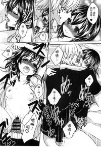 [Utano] Onii-chan to Akarui Kinshin Keikaku | 與哥哥兩情相悅的近親計畫 [Chinese]