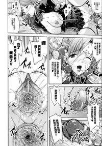 [Nanase Mizuho] ILIAS -Kyouen no Utage- [Chinese] [個性陰暗個人漢化]