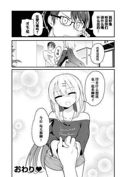 Nukian -Nukige mitai na Shima ni Sunderu Watashi wa Dousurya Ii desu ka?Comic Anthology 拔島官漫短篇集