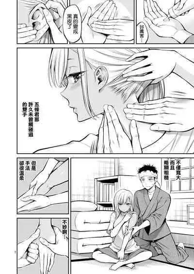 [Popochichi (Yahiro Pochi)] Sono Bisque Doll wa H o Suru 4 (Sono Bisque Doll wa Koi o Suru) [Chinese] [空気系☆漢化] [Digital]