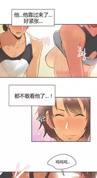 [﻿Chance, Kamang] Sports Girl ch.1-25[Chinese]