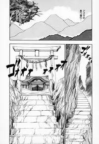 [Juichi Iogi] Reinou Tantei Miko / Phantom Hunter Miko 03