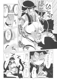 (C74) [Genocidou (Moritaka Takashi)] ARCANA JUICE 2 (Arcana Heart)