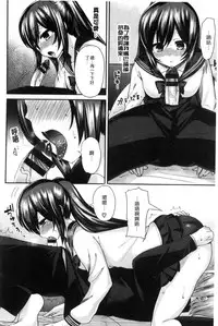 [Piririnegi] JK Chakuism | JK著衣主義 [Chinese]