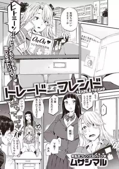 COMIC Shitsurakuten 2020-02