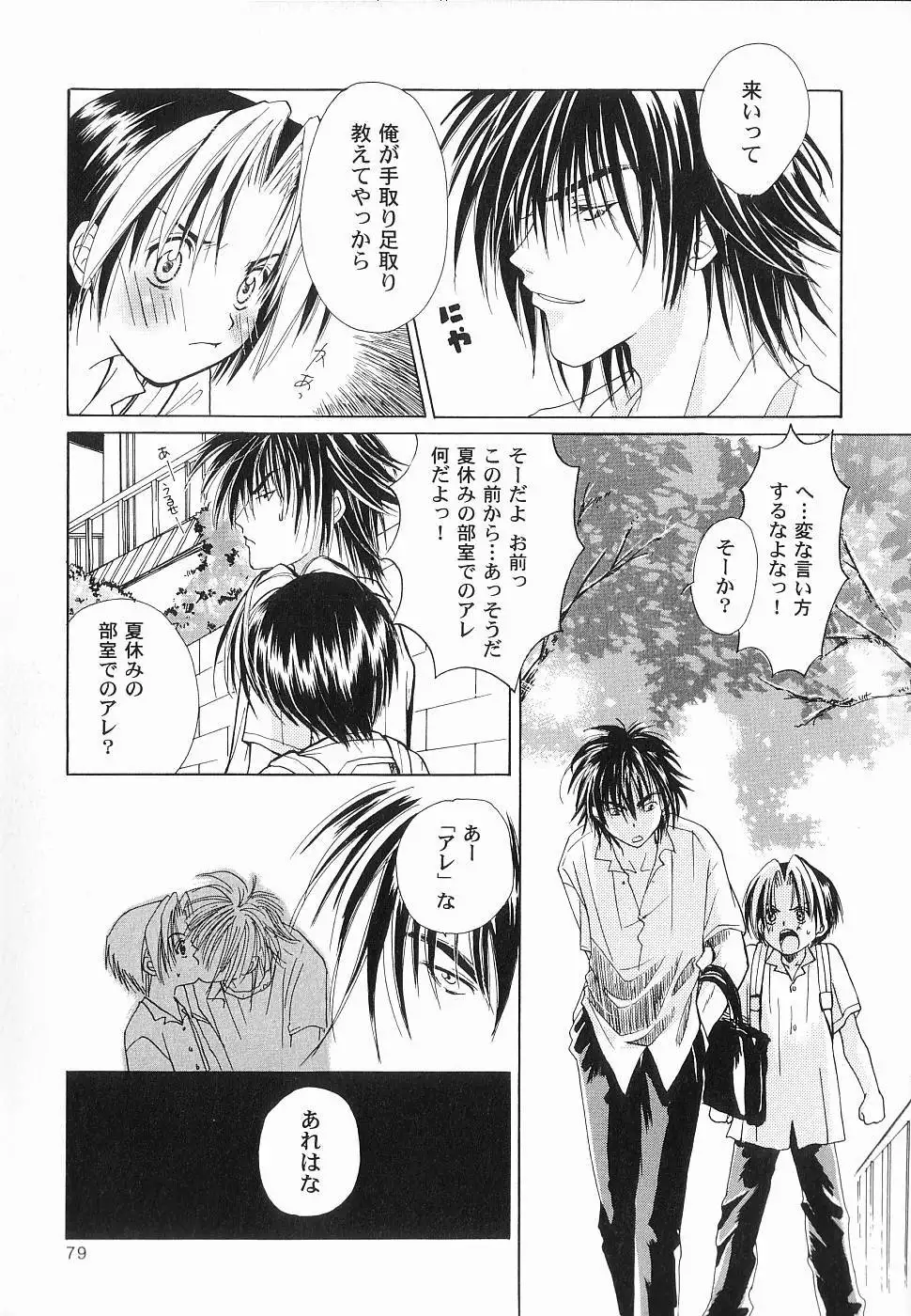 God Hand ~Kami No Itte~