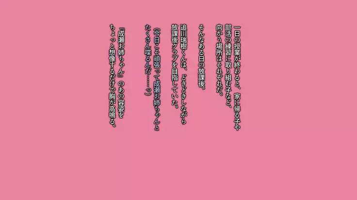 Akogare no Ecchi na Onee-chan to Icha Love Seikyouiku